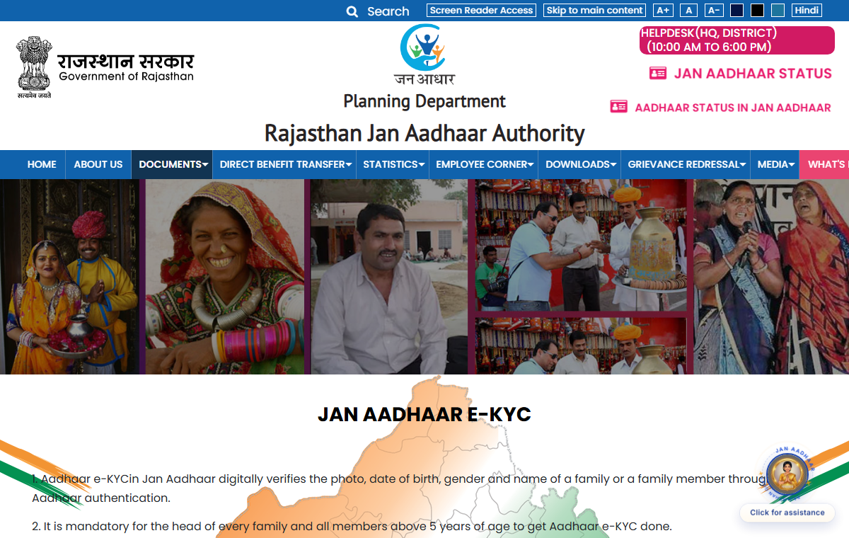 Official Rajasthan Jan Aadhaar Authority page explaining Jan Aadhaar e-KYC.